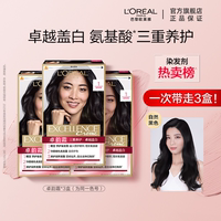 歐萊雅卓韻霜染發(fā)膏黑色遮白發(fā)