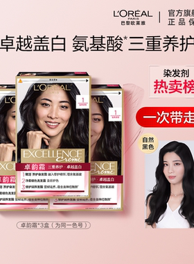 欧莱雅卓韵霜染发剂自然黑色遮盖白发自己在家染发膏男女