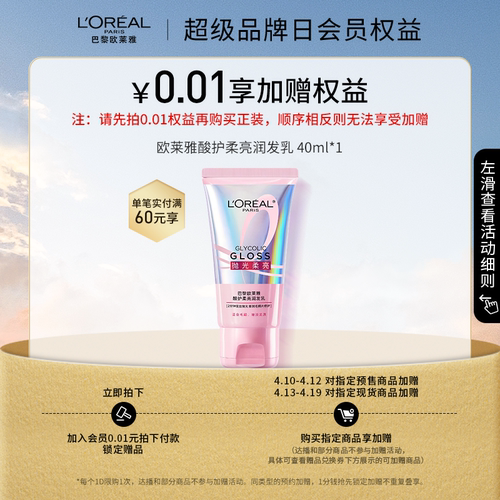 超品日赠品兑换券