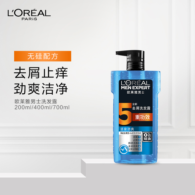 L'OREAL 欧莱雅男士去头屑活泉劲爽洗发水 洗发露 无硅油