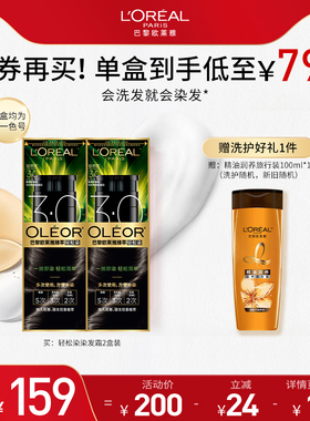 【达人专属】欧莱雅轻松染染发乳自然黑色遮盖白发自己O