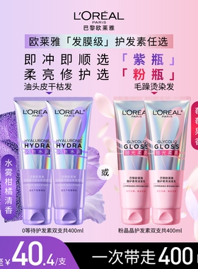 欧莱雅0等待护发素发膜级润发乳即冲即顺水润柔顺改善干枯毛躁发