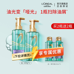 欧莱雅头皮控油洗发水男女去屑去油留香蓬松水杨酸