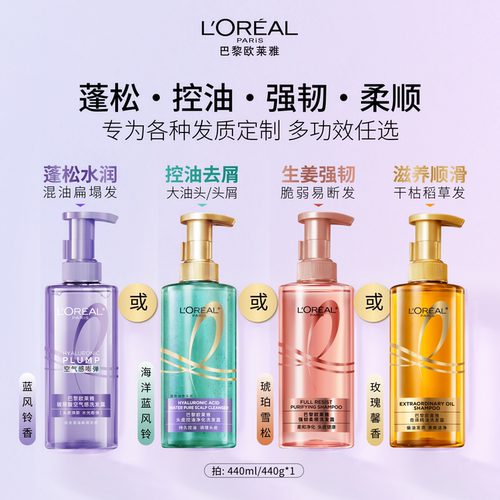 欧莱雅生姜洗发水活力姜强韧发丝