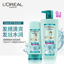 L'OREAL 欧莱雅美发透明质酸水润洗护套装 清爽头皮改善干枯毛燥