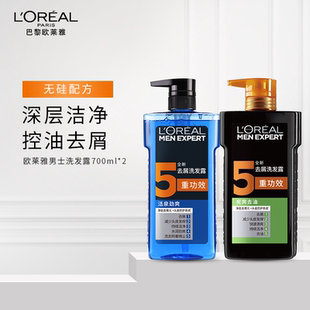 欧莱雅男士炭爽水润劲爽去油活泉洗发水套装 去头屑控油 清爽洁净