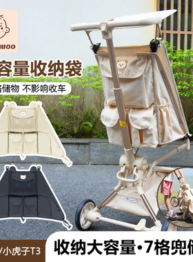 小虎子T3挂袋口袋车丸丫T2挂袋普洛可X2婴儿车配件收纳置物袋通用