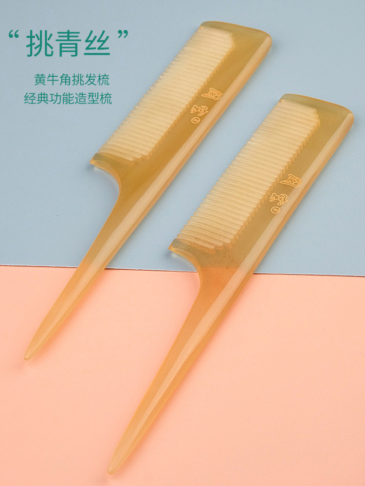 천연뿔 어린이빗 머리 묶을 수 있는 여아특수 뿔빗 뾰족꼬리빗 머리가 상하지 않는  빗