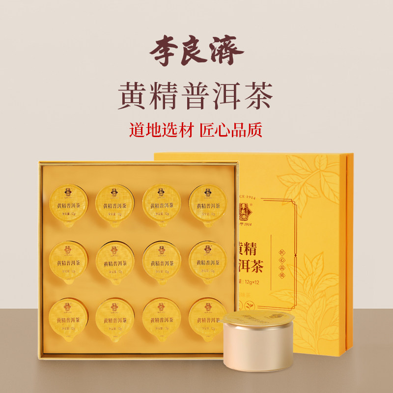 李良济黄精普洱小罐装茶12g*12罐黄精泡茶水养生茶饮官方旗舰店,传统滋补营养品,养生茶,淘宝优惠券,粉丝福利购,淘宝优惠卷