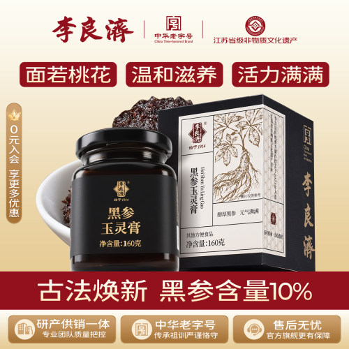 气血双补，非遗熬制