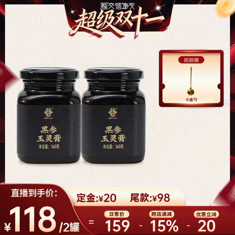 非遗老字号，品质保证