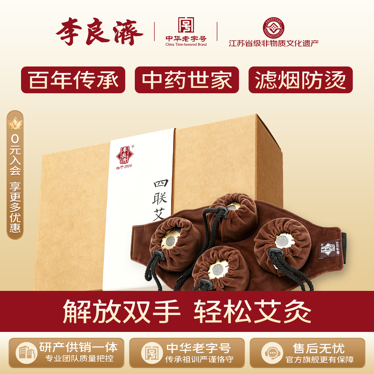 李良济艾灸铜盒四联随身灸便携家用熏蒸防烫不伤皮肤正品