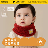 柠檬宝宝围脖护颈保暖冬脖套儿童a类婴幼儿防风男宝红色围巾女童