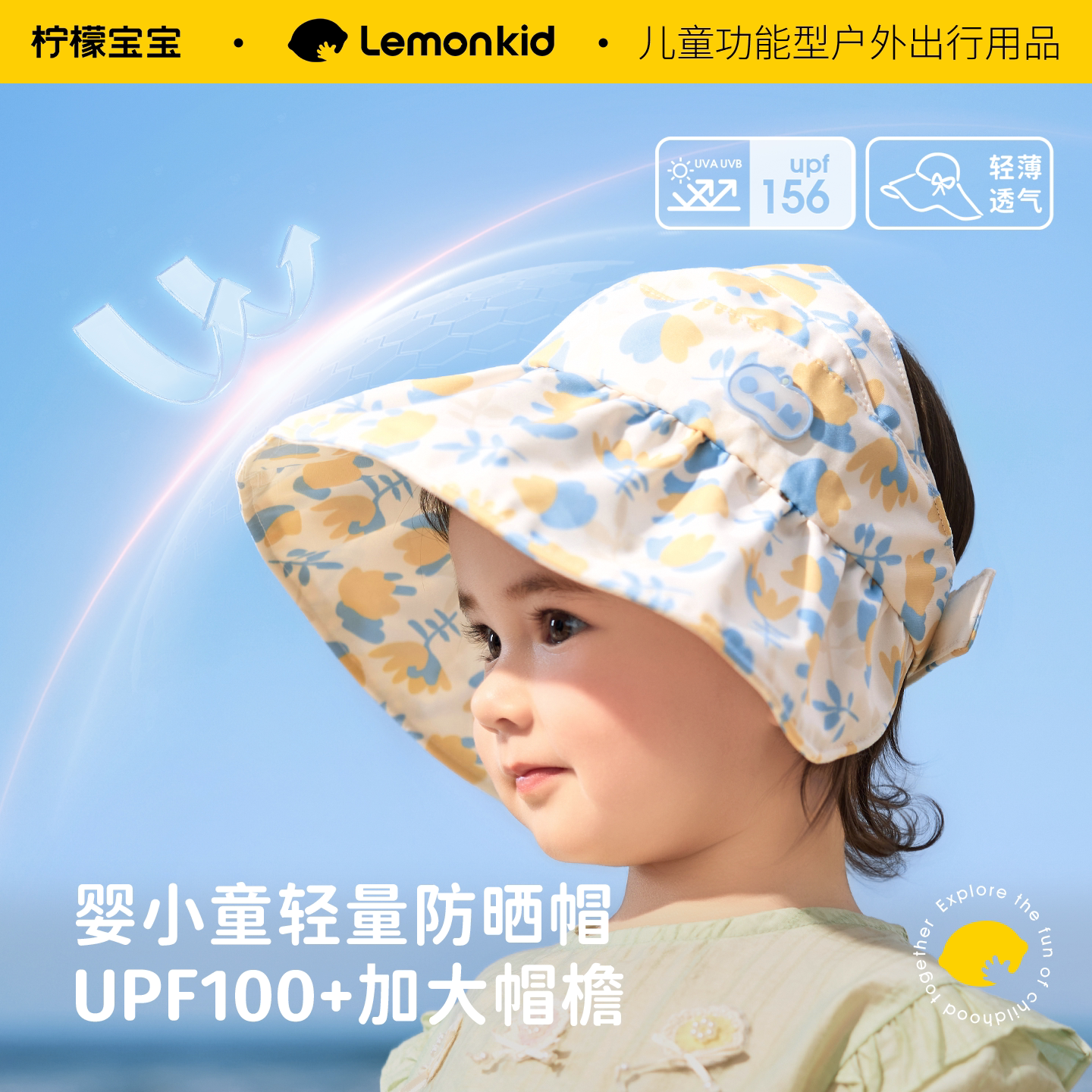 夏季宝宝大檐防晒遮阳帽薄款图片
