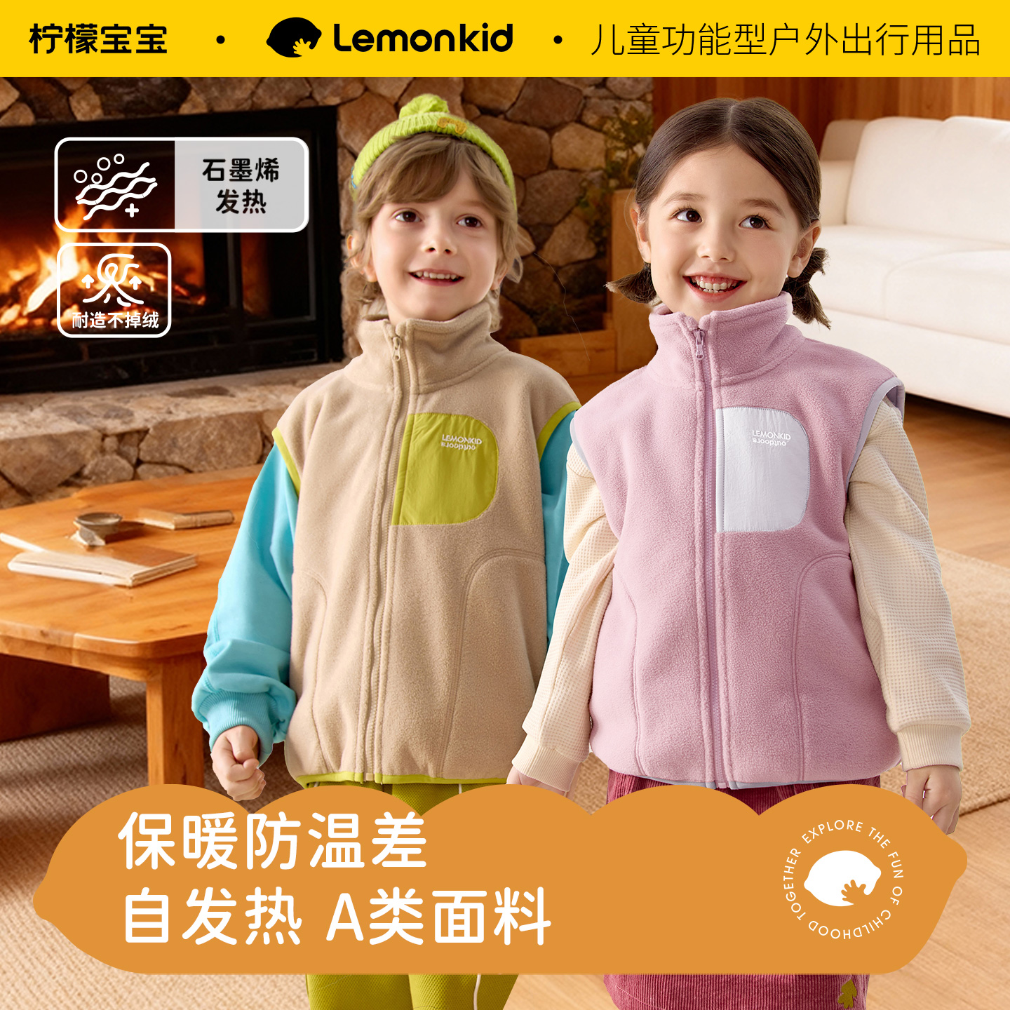 柠檬宝宝儿童马甲保暖时尚