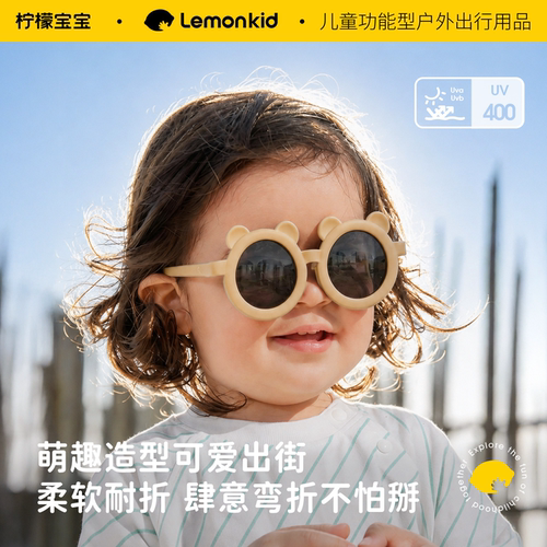 婴儿宝宝造型防晒墨镜偏光太阳镜