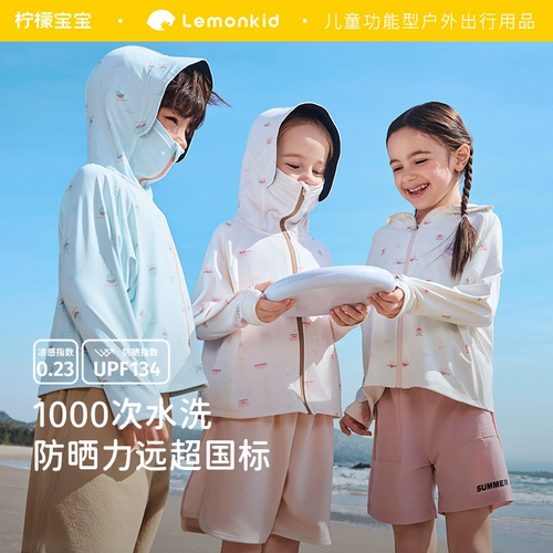 Лимонная детская одежда для защиты от солнца для мальчиков, летняя шелковая ветровка, защита от ультрафиолета