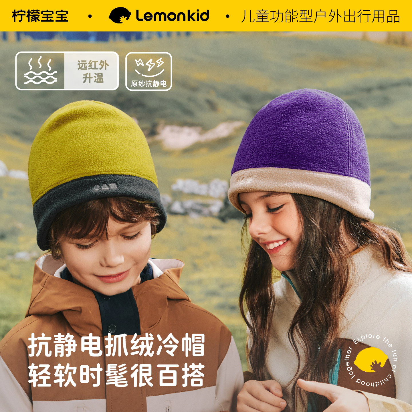 【加绒保暖】儿童登山运动冷帽图片