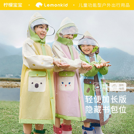 柠檬宝宝儿童雨衣男孩女孩防雨服小学生上学专用雨披男童2025新款