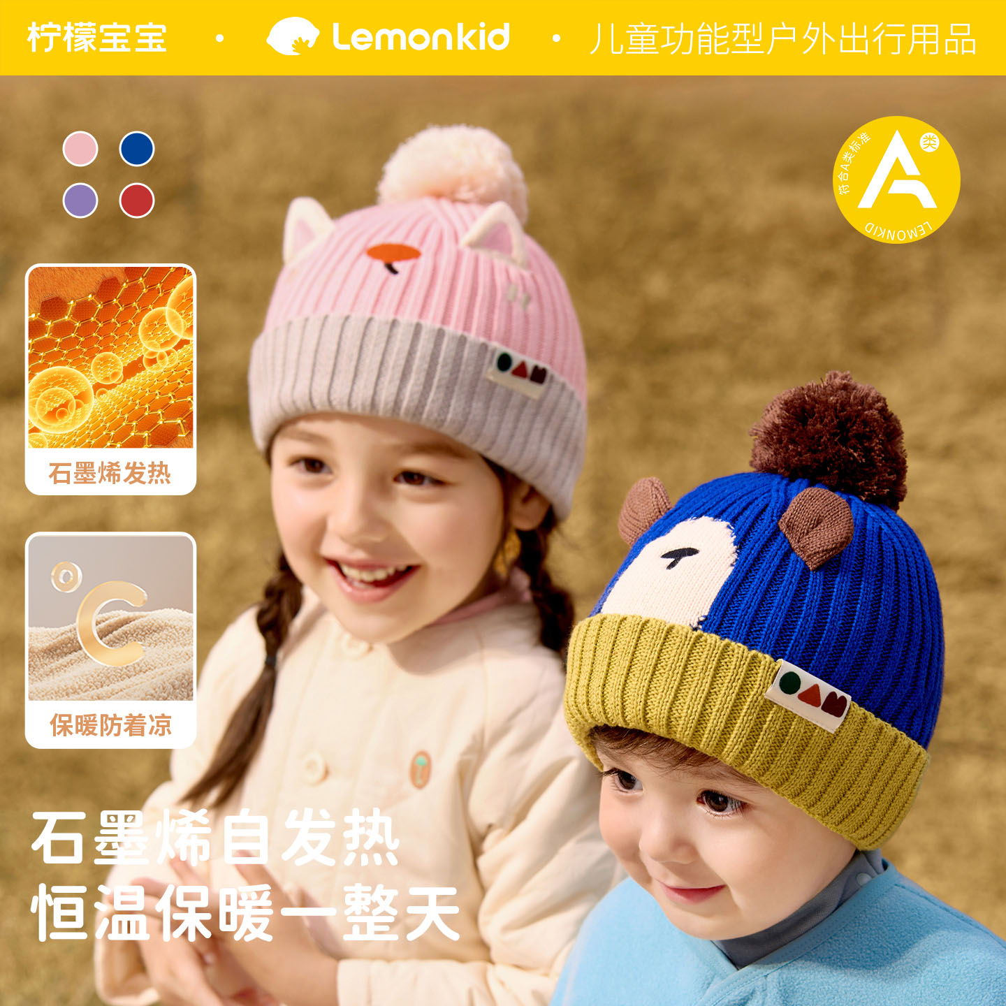 柠檬宝宝儿童针织毛线帽2025新款