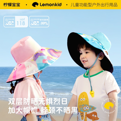 大帽檐儿童防晒帽春秋夏季遮阳帽