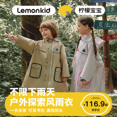 Lemonkid儿童雨衣遇水生花