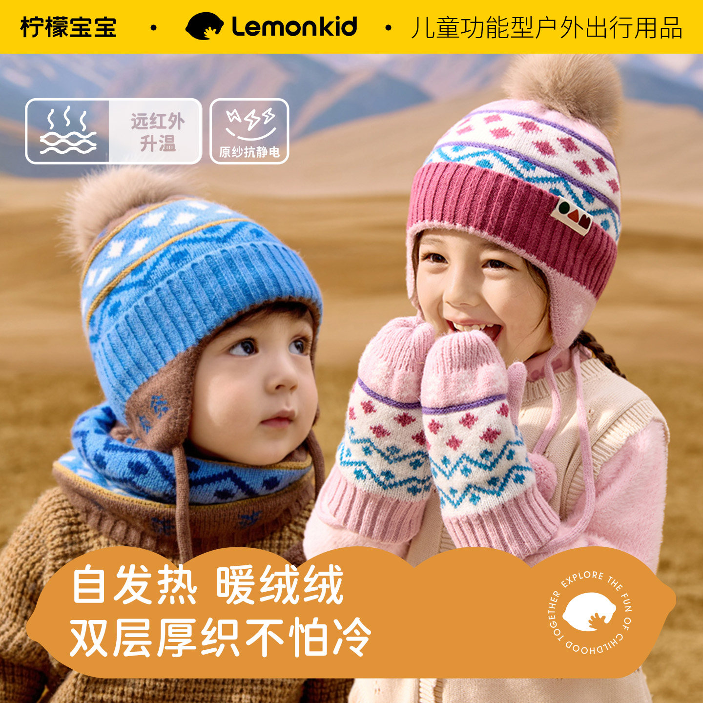 柠檬宝宝儿童帽子秋冬围巾手套三件套2025新款保暖防风针织护耳帽