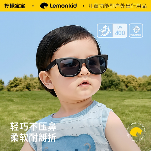柠檬宝宝墨镜小月龄不伤眼睛防紫外线小孩眼镜2025新款婴儿太阳镜