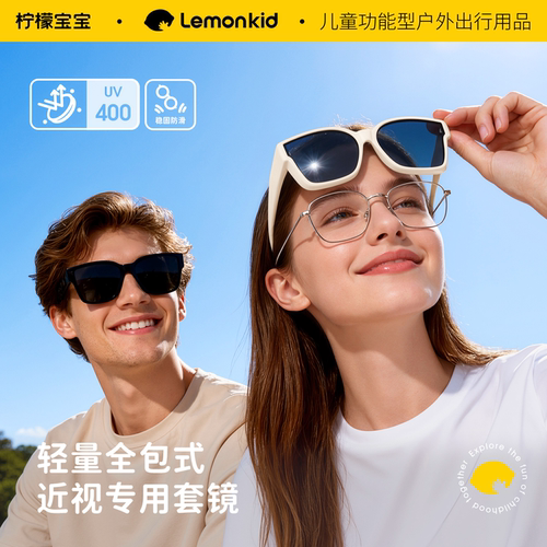 UV400可套近视眼镜折叠墨镜男女