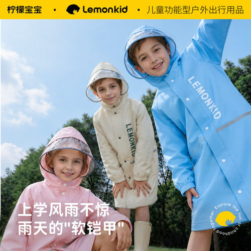 儿童雨衣青少年上学专用雨披大童