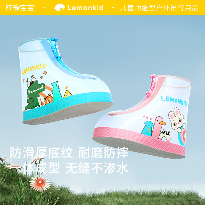 柠檬宝宝高帮儿童雨鞋套