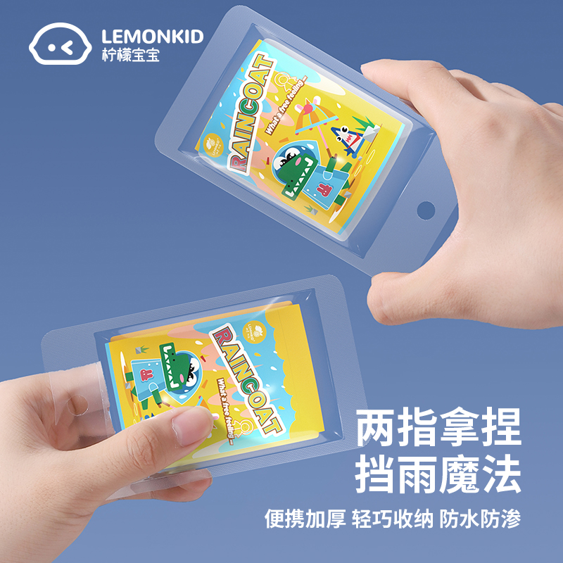 加厚儿童男女一次性雨衣全身便携