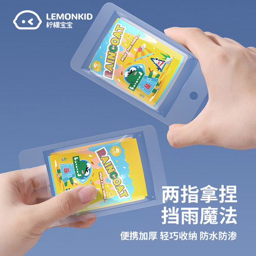 加厚儿童男女一次性雨衣全身便携