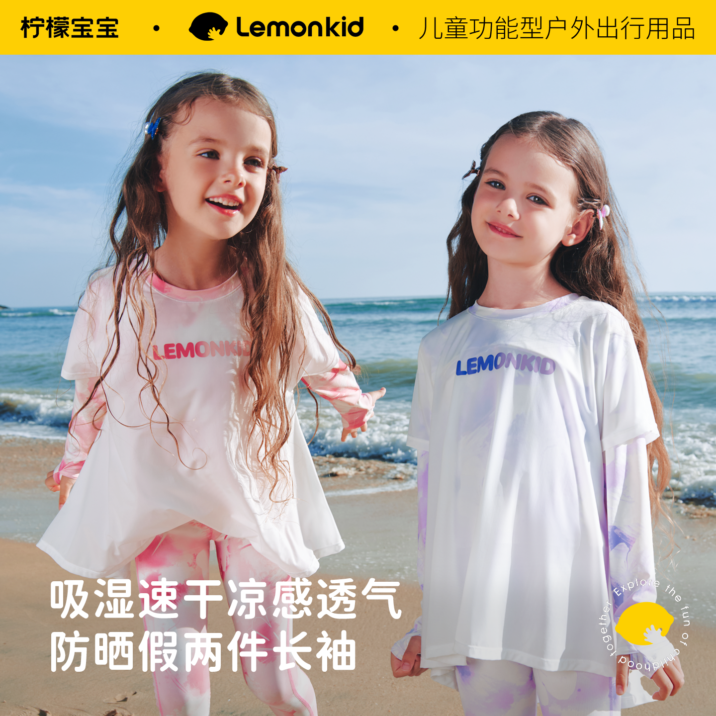 女童防晒T恤假两件凉感速干春夏款上衣儿童运动长袖衫宝宝防晒衣