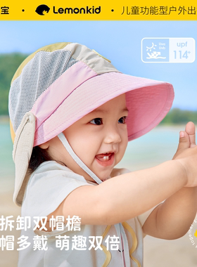 宝宝防晒帽可拆帽檐夏海边沙滩防紫外线一岁幼儿小月龄儿童遮阳帽