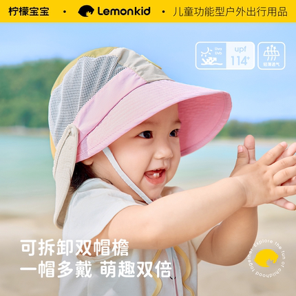 宝宝防晒帽可拆帽檐夏海边沙滩防紫外线一岁幼儿小月龄儿童遮阳帽