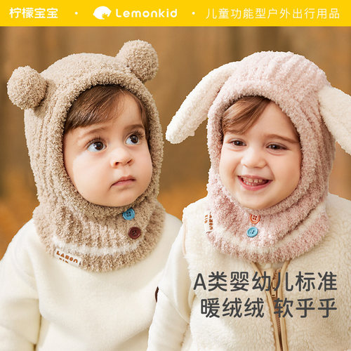 宝宝一体帽’A类抑菌抗静电