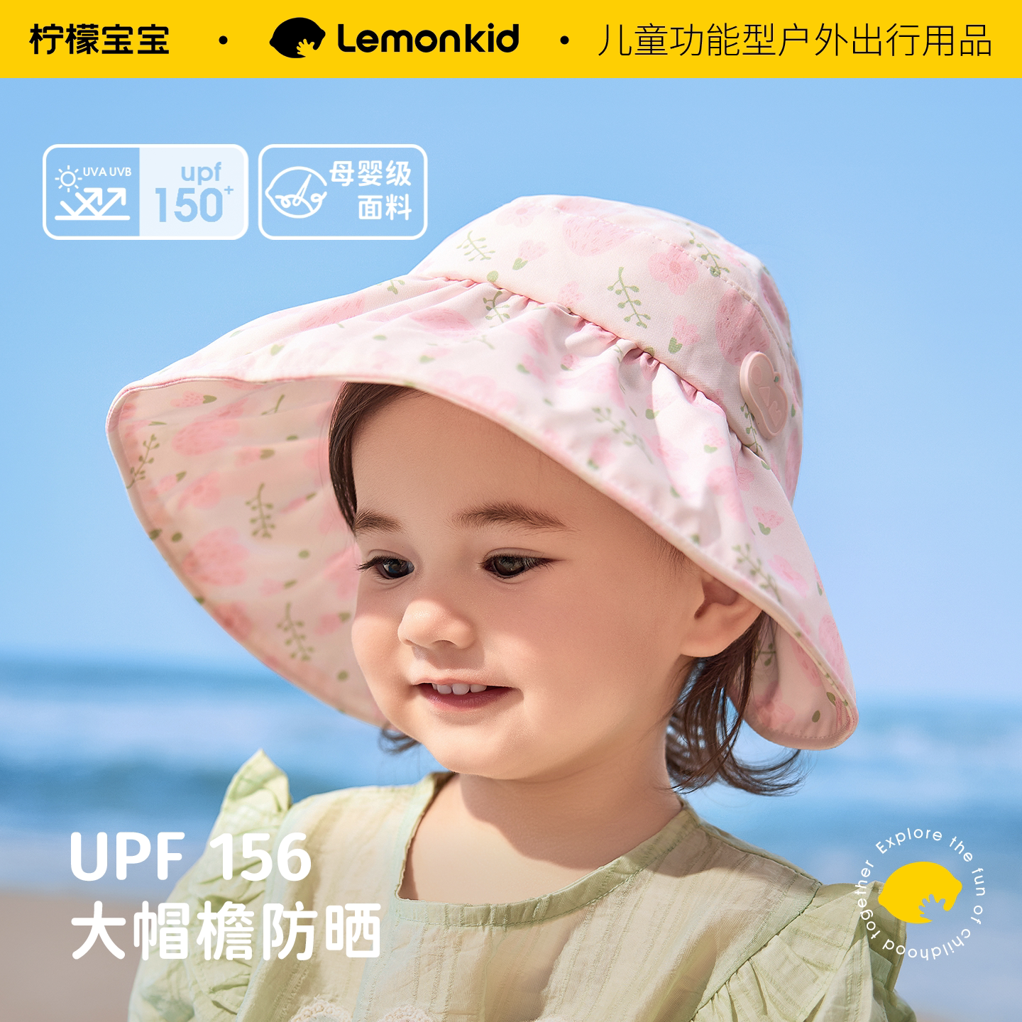 柠檬宝宝儿童防晒帽婴儿遮阳帽男童女宝帽子薄空顶大檐幼儿太阳帽