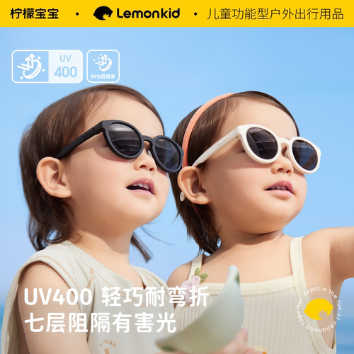超轻柔软UV400防紫外线宝宝墨镜