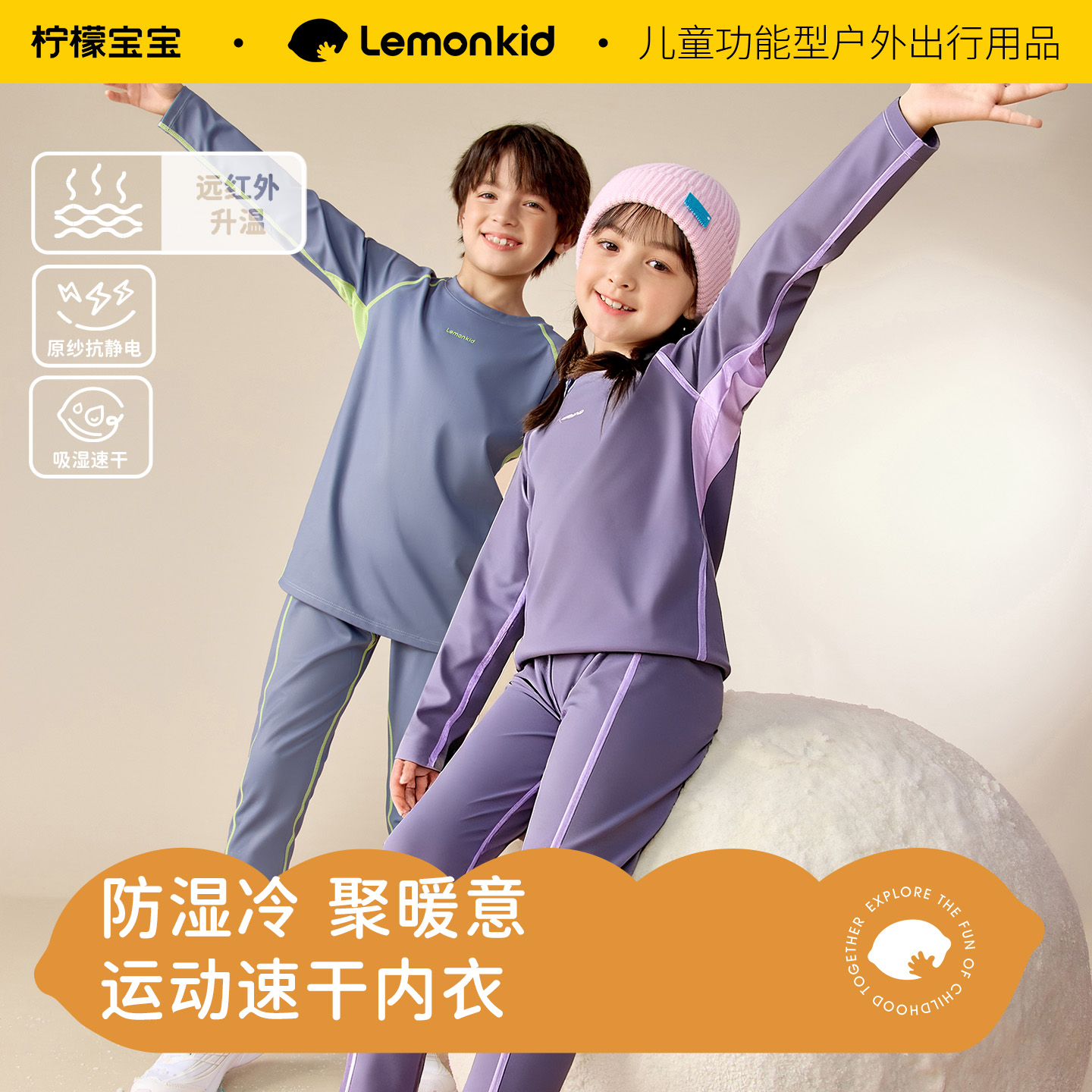 儿童速干衣保暖内衣套装运动冬季