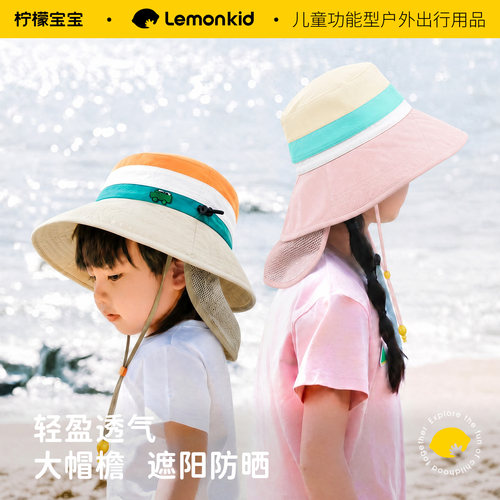 lemonkid儿童防晒帽UPF2000+