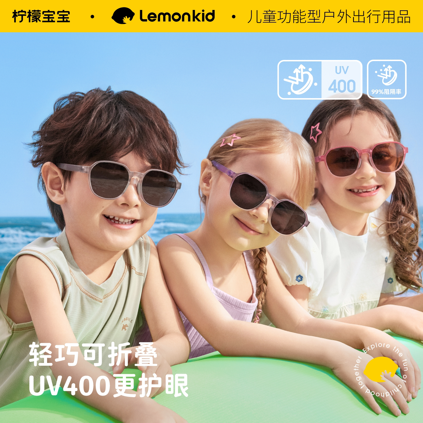 柠檬宝宝儿童墨镜可折叠男童女孩防晒防紫外线宝宝时尚女童太阳镜