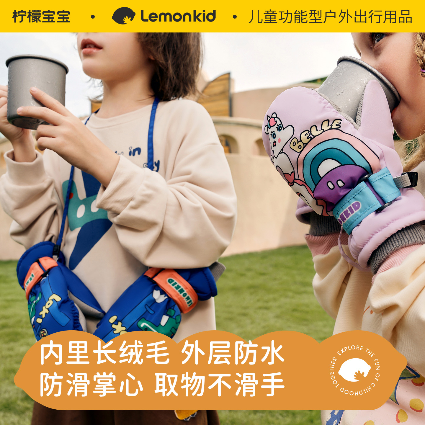 柠檬宝宝儿童手套冬季保暖可挂脖不分指男童女童男孩防水滑雪冬天