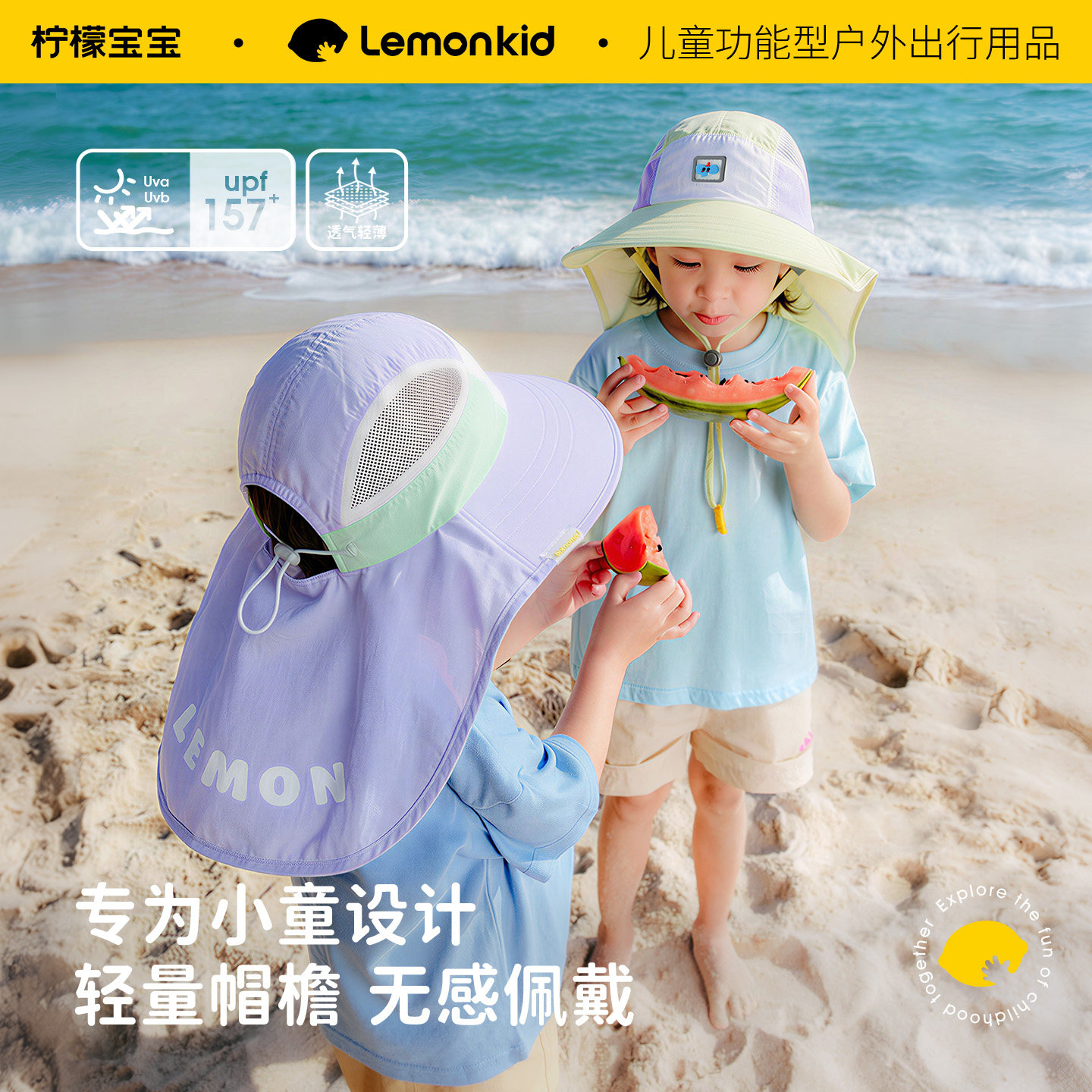 柠檬宝宝婴儿防晒帽大帽檐外出宽檐披肩小月龄海边沙滩幼儿遮阳帽
