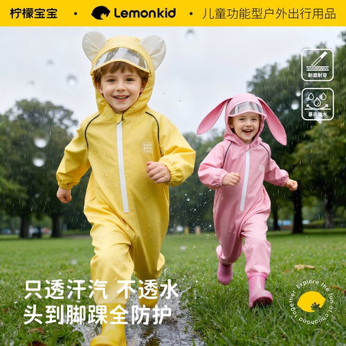 柠檬宝宝儿童雨衣连体可爱雨披