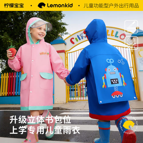 带书包位儿童雨衣小学生上学专用