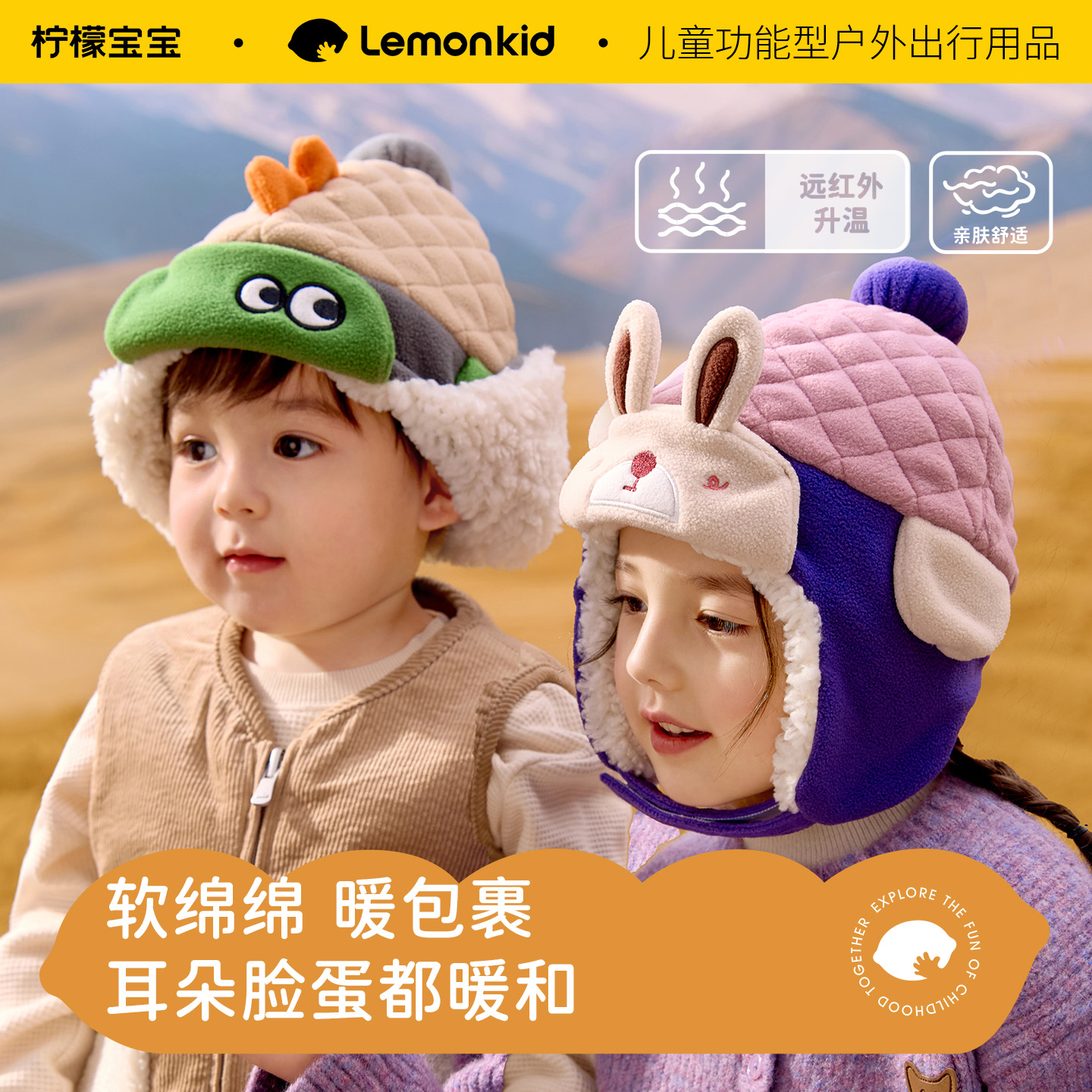 儿童雷锋帽防风护耳加绒防寒保暖