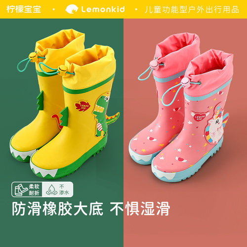 柠檬宝宝儿童雨鞋防滑