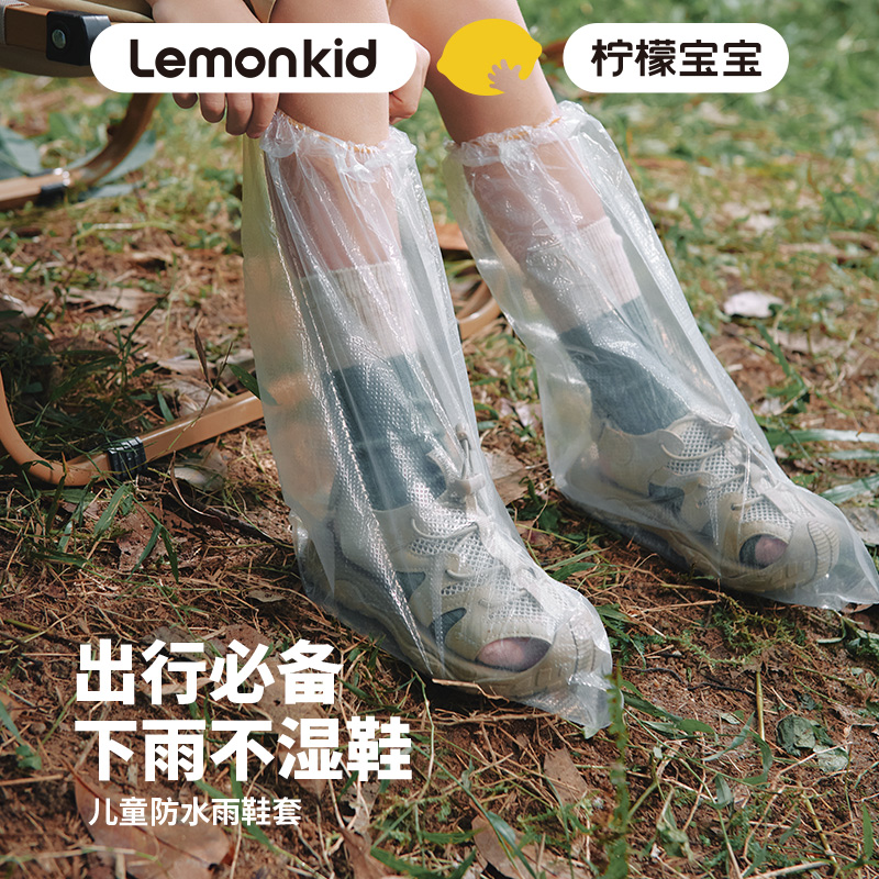 Lemonkid儿童成人一次性雨鞋套