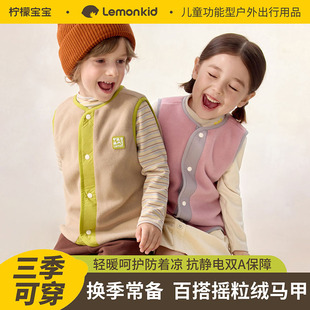 柠檬宝宝儿童马甲摇粒绒男女童外穿坎肩加厚2025秋装 上衣保暖背心